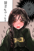 Fuyuka