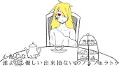 おおきないか@うつぼ