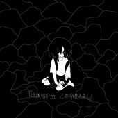 省エネモード————