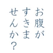 アサゲ