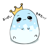 ますたー
