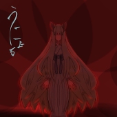 うにょる