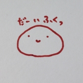 街の大福屋