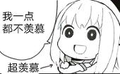 石田散薬