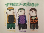 あめたろ