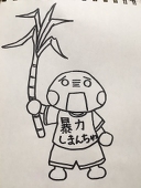 転茶.corocha
