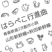 ひなた