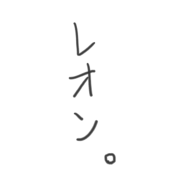 たくや