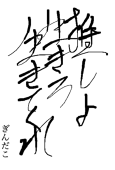 推しが尊い
