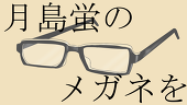 宮古鎌誦