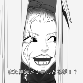 遅丸