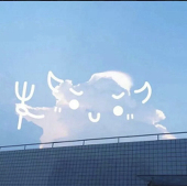 网名走丢了