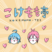 こけもも