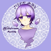 湊