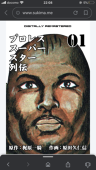 藤岡弘
