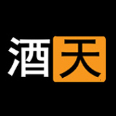 酒天