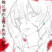 紫煙華 @遅筆＋プロフ一読願