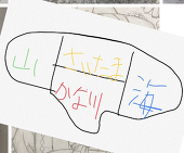 ほっとっと