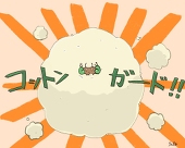 塩