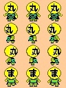 丸々このくらい