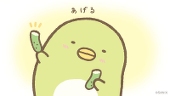ペンギン