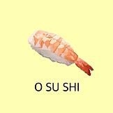 エビ