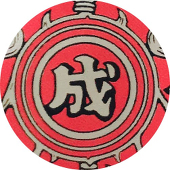 酸訴