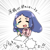 淡々