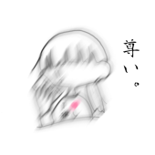 鮭。