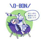 休止中(窪田)