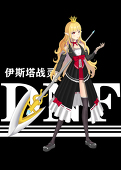 樱傑