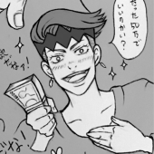 となみ