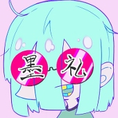 墨礼(清水導)