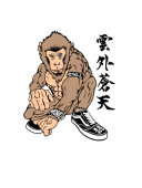初代彫成