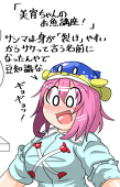 奈津みかん