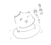 緒