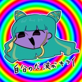 逢魔時レイ