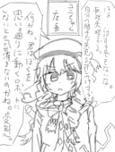 ねむすた
