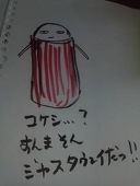 綾瀬、のようなもの
