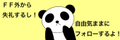 ぱんにん