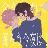 なら