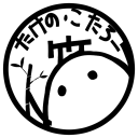 竹の小太郎