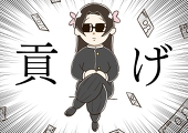 だーさん