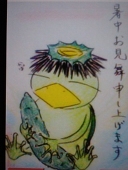 樺島琥珀