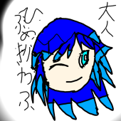 竜