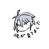 にたず
