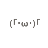樹