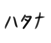 Hatana