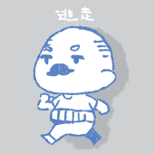 瀬田 お爺や