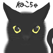 アマネ